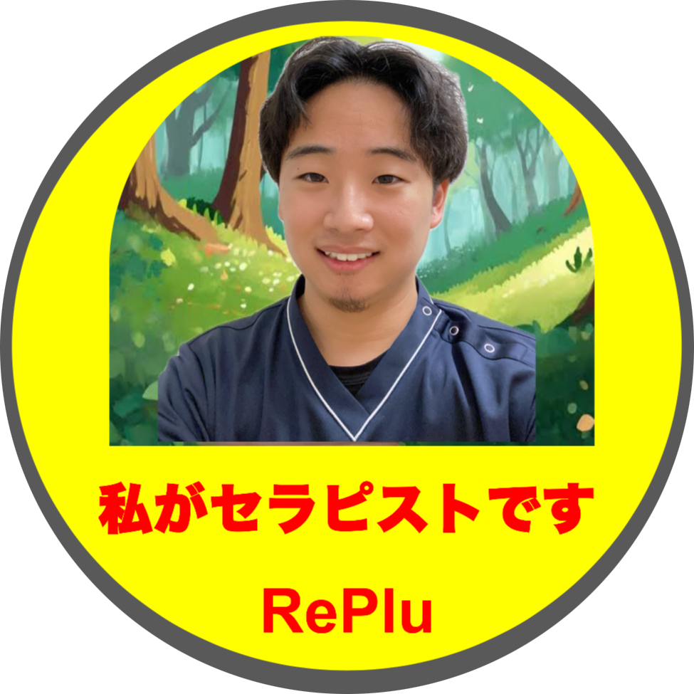 replu_ryoki